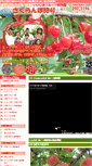 Mobile Screenshot of iijimafruits.com